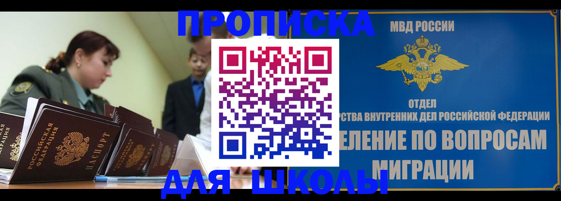 временная регистрация для всех в Боре