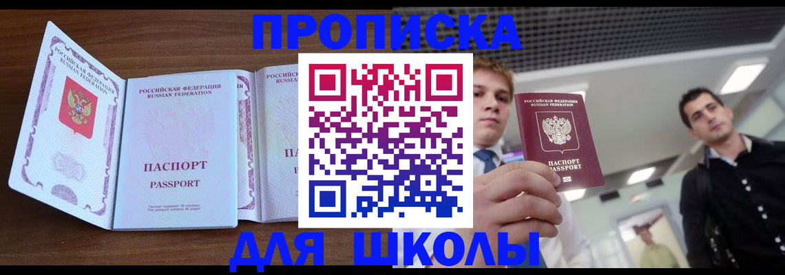 миграционный учет в Боре