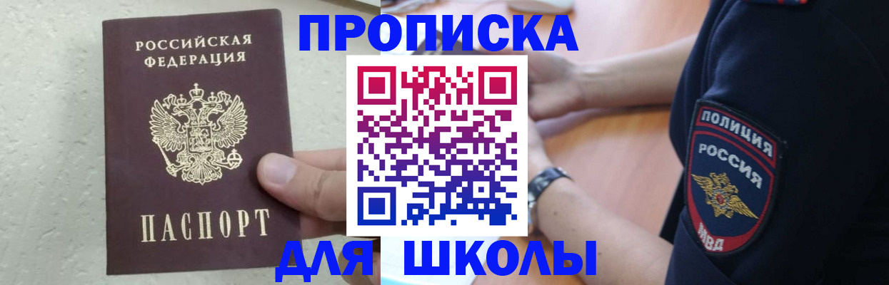 пропишу в квартире в Боре