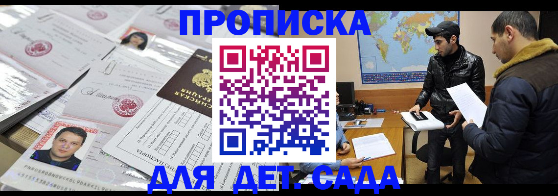 временная регистрация законно в Боре