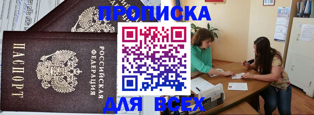 регистрация для школы в Боре