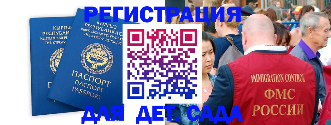 временная регистрация законно в Боре