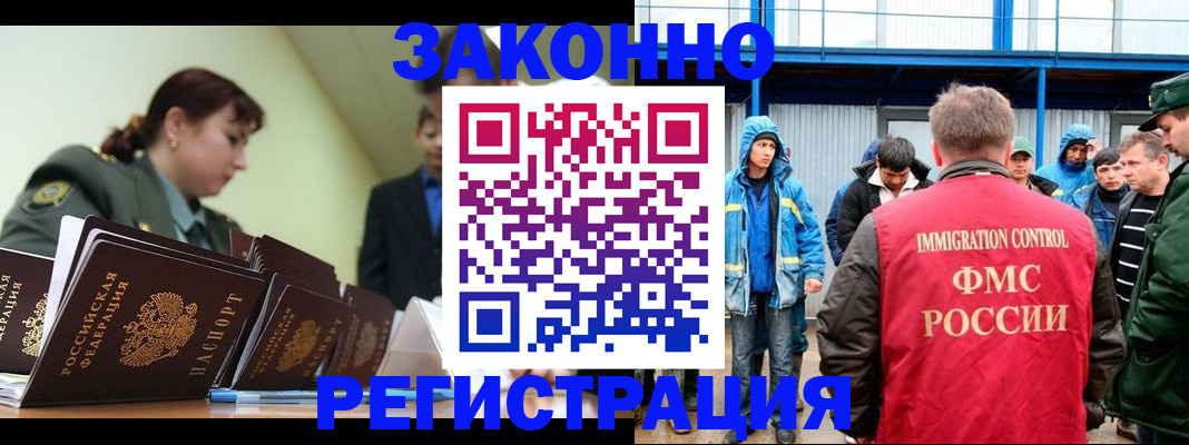 временная регистрация в квартире в Боре